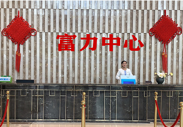 廣州富力中心“煥彩”行動，啟用訪客管理系統(tǒng)
