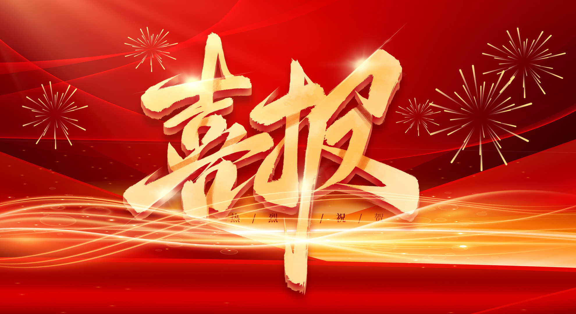 高泰昊能：高新復審榮耀續(xù)章，科技征途篤定前行