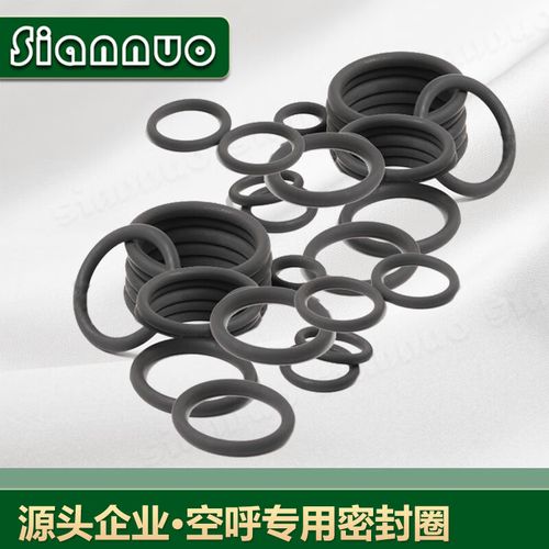 空氣呼吸器配件減壓器瓶閥o型圈耐高壓防漏氣氟膠密封圈買一送一 減壓