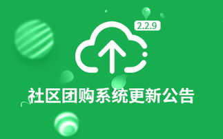 社區(qū)團(tuán)購新動(dòng)力 港灣有巢——專注技術(shù)產(chǎn)品開發(fā)與轉(zhuǎn)讓的創(chuàng)新系統(tǒng)提供商