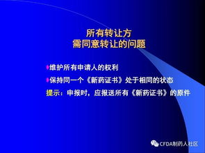 新版藥品技術轉讓規(guī)定深度解讀 驅動創(chuàng)新與技術開發(fā)的關鍵變革