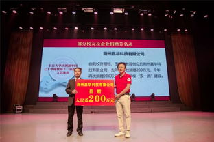 技術之光 校友與企業(yè)傾情捐贈，共筑科技未來